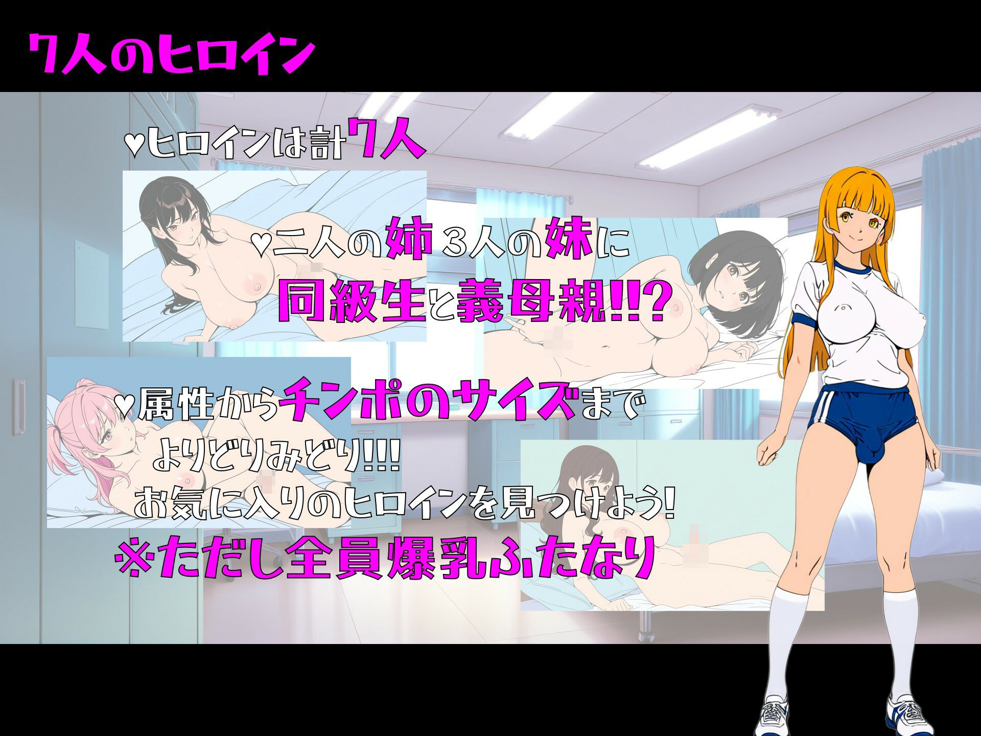 ふたなりシスターズ 〜義姉妹は俺の種付お嫁さん候補だった件〜 サンプル7ページ目