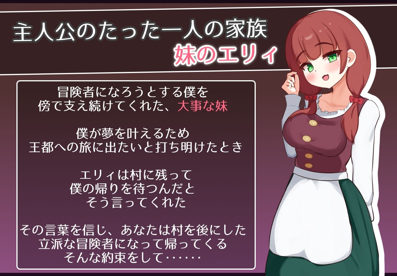 エリィは村の共有妻 サンプル1ページ目