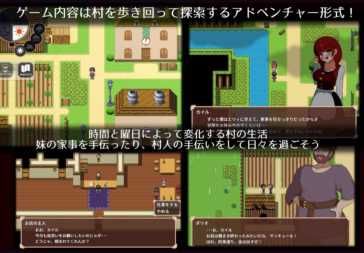 エリィは村の共有妻 サンプル3ページ目