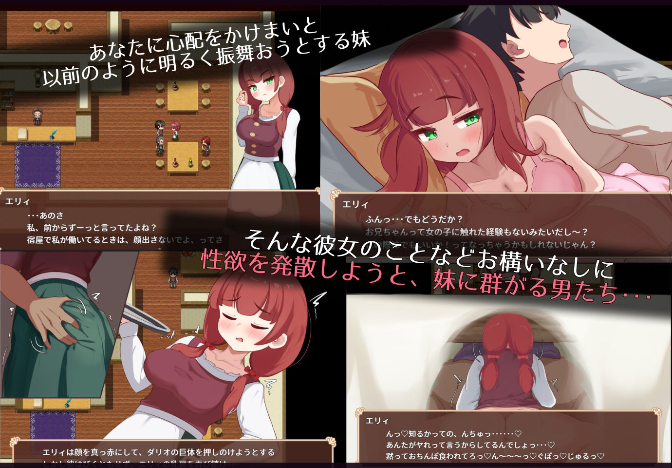 エリィは村の共有妻 サンプル4ページ目