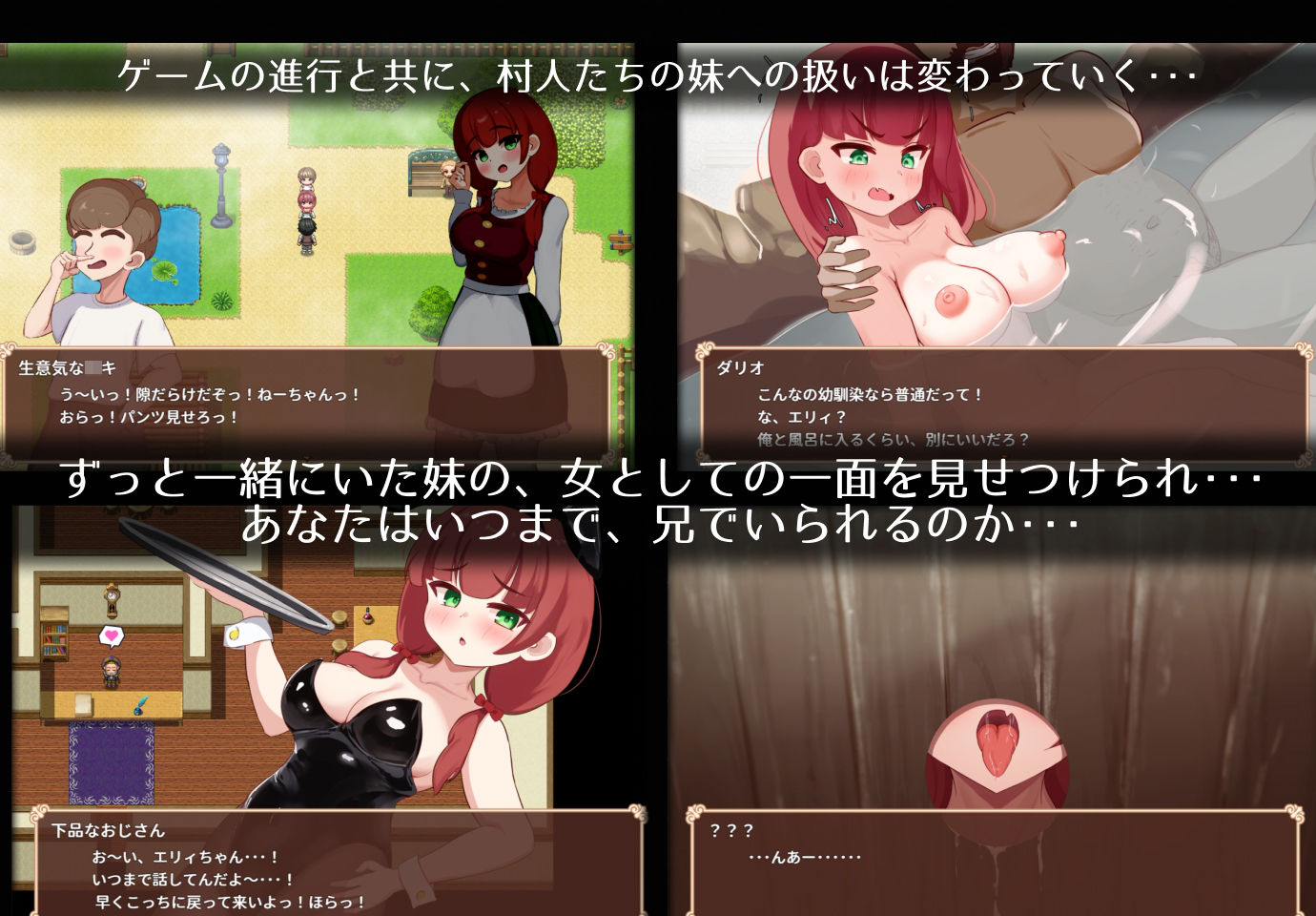 エリィは村の共有妻 サンプル6ページ目