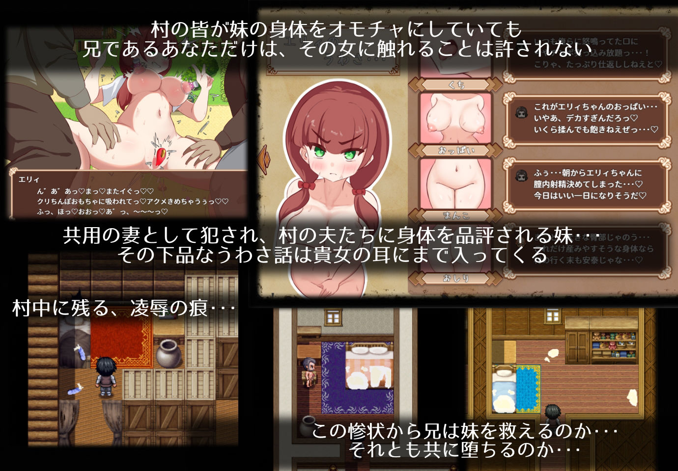 エリィは村の共有妻 サンプル7ページ目