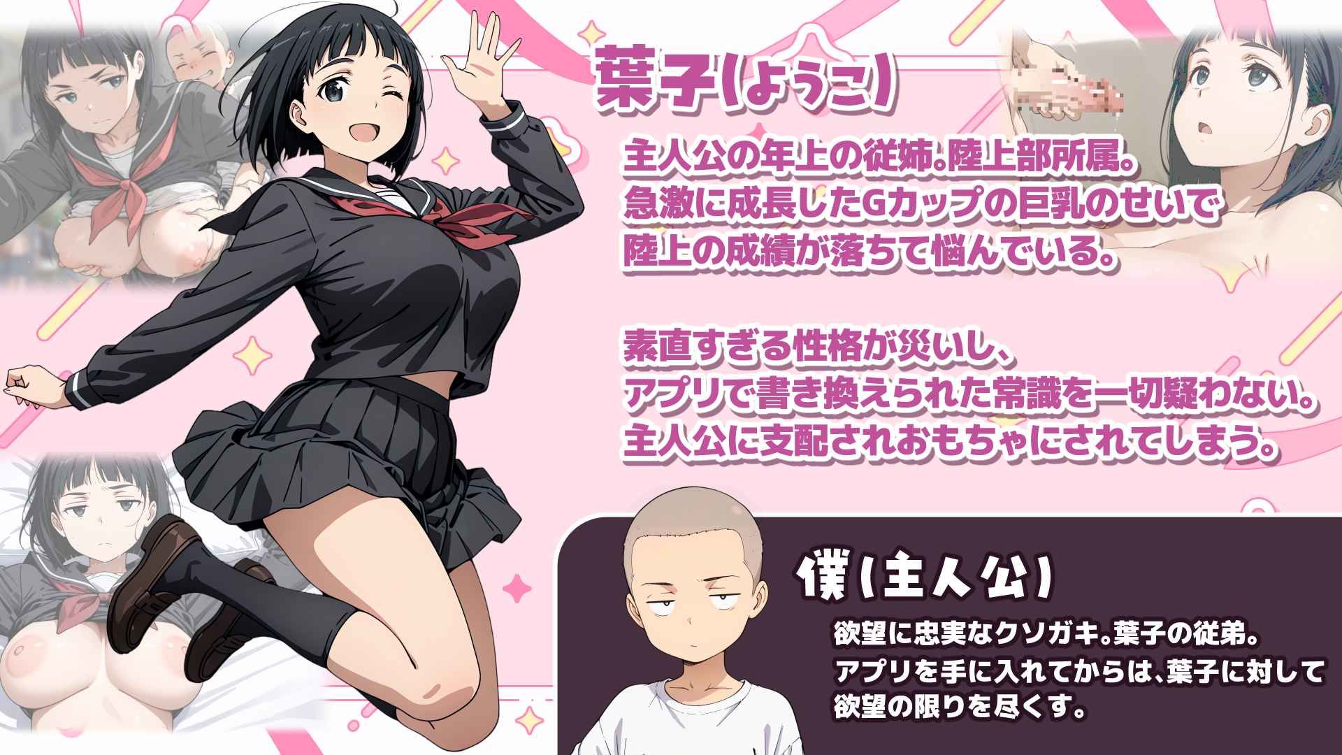 人間操作アプリで巨乳従姉を好き放題する話 サンプル4ページ目