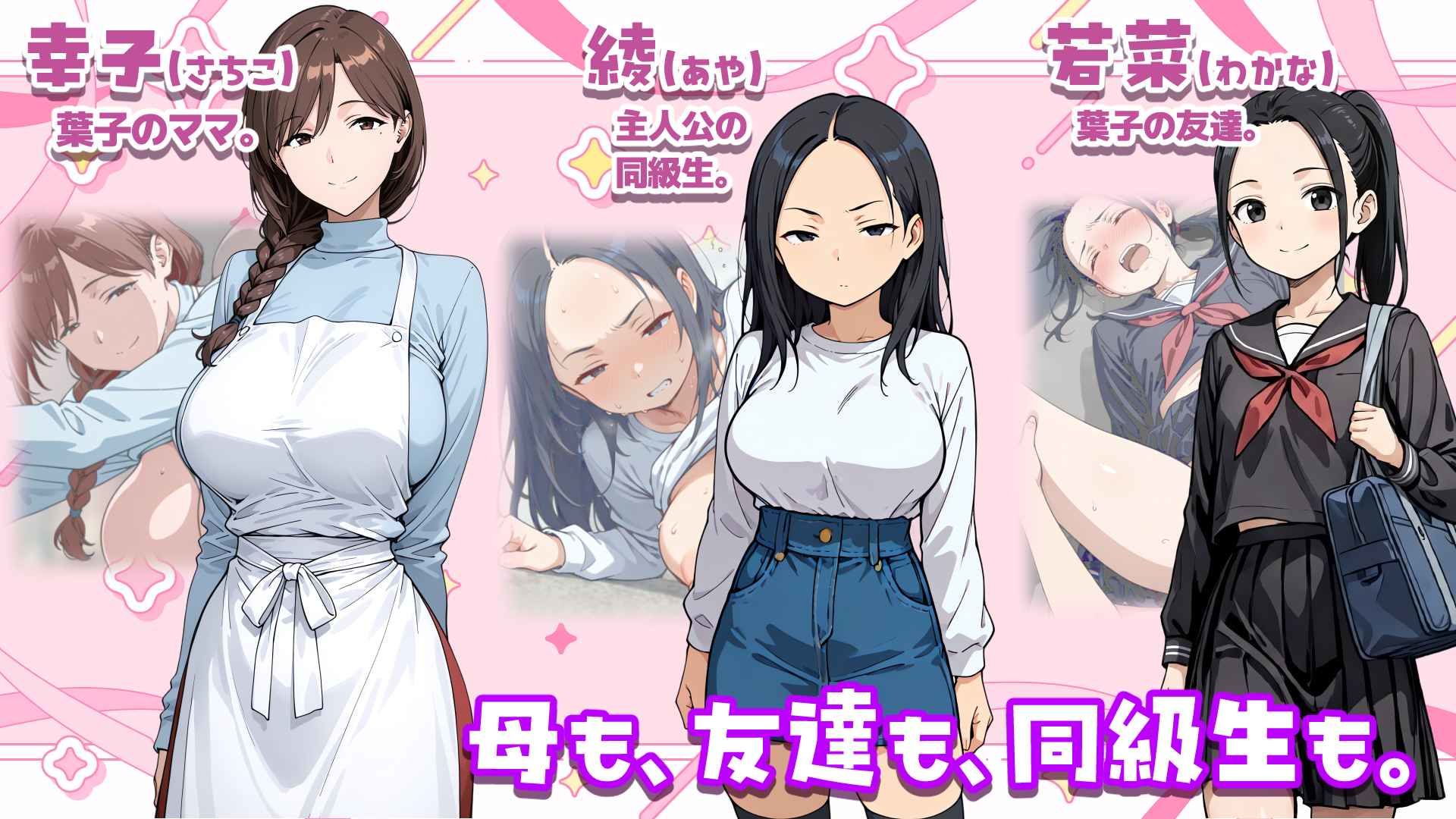 人間操作アプリで巨乳従姉を好き放題する話 サンプル5ページ目