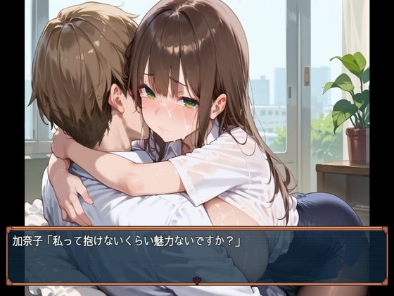 出張先の夜、君は部下じゃなくなった 2話 サンプル2ページ目