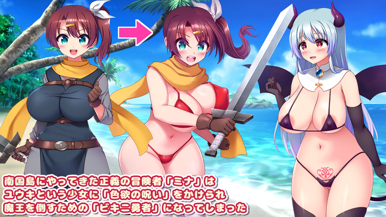 ビキニ勇者と色欲の呪い  -サキュバスに好かれて村人全員とエッチしちゃうRPG- サンプル1ページ目