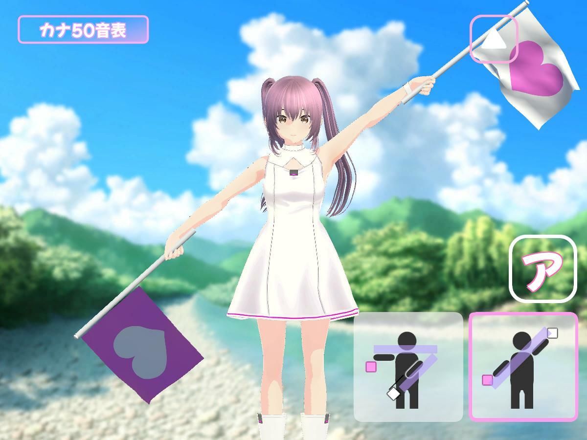 はんふら！  〜手旗信号ゲーム！〜 サンプル2ページ目