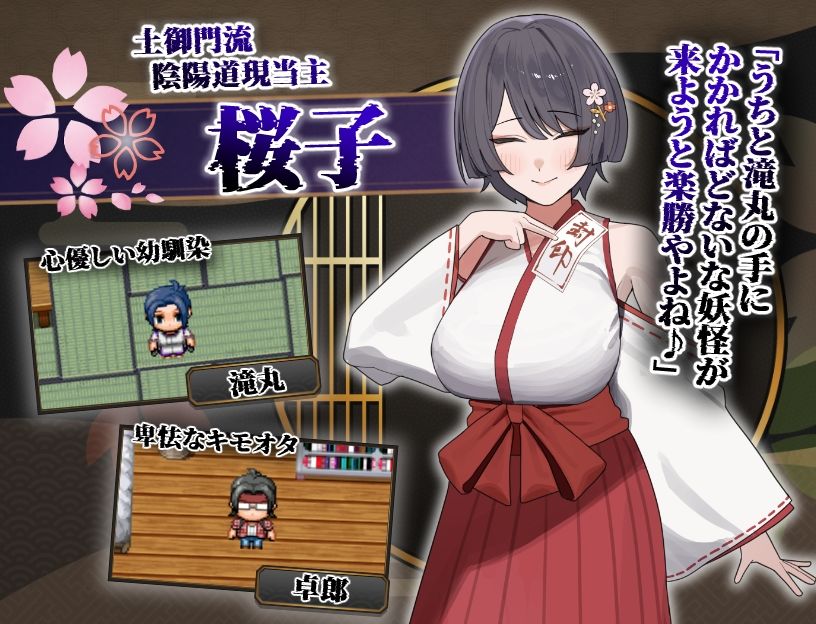 桜子寝取られ譚 サンプル1ページ目