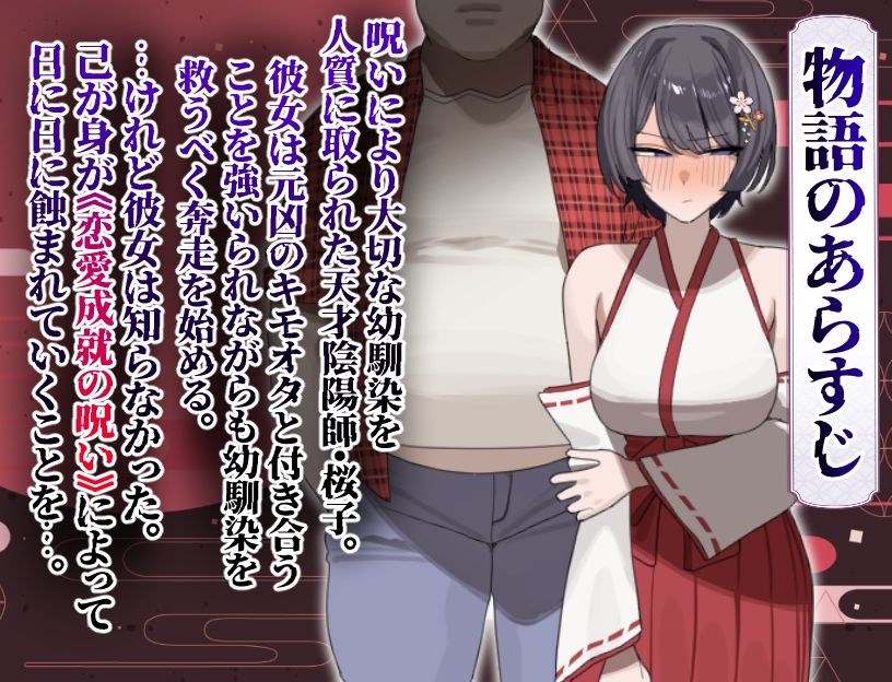桜子寝取られ譚 サンプル2ページ目