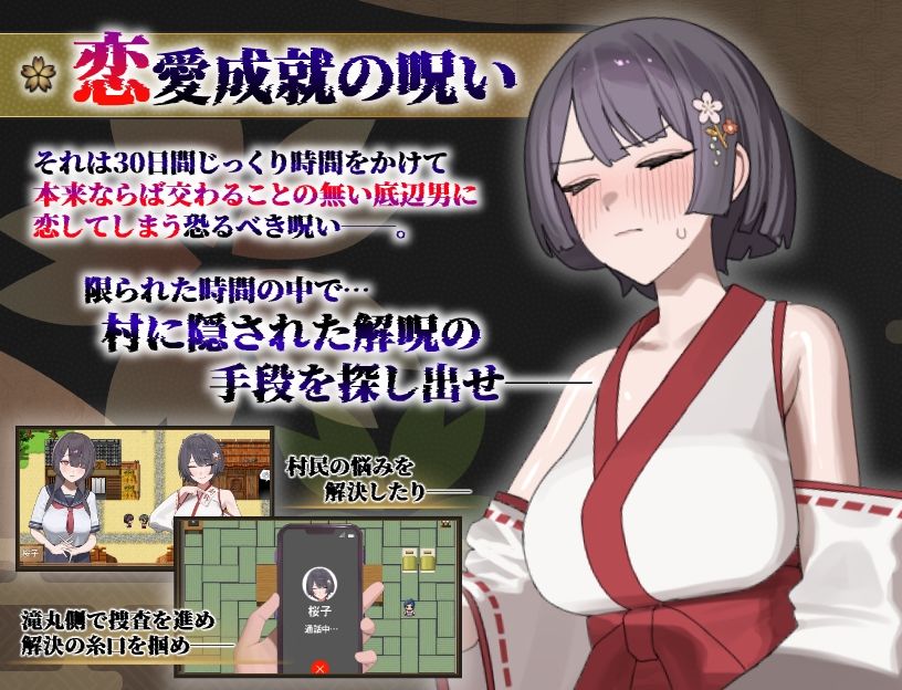桜子寝取られ譚 サンプル3ページ目