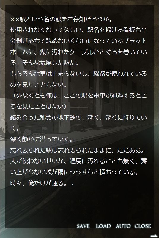 残像―極めて個人的な不安の透視図digitalnovel サンプル2ページ目