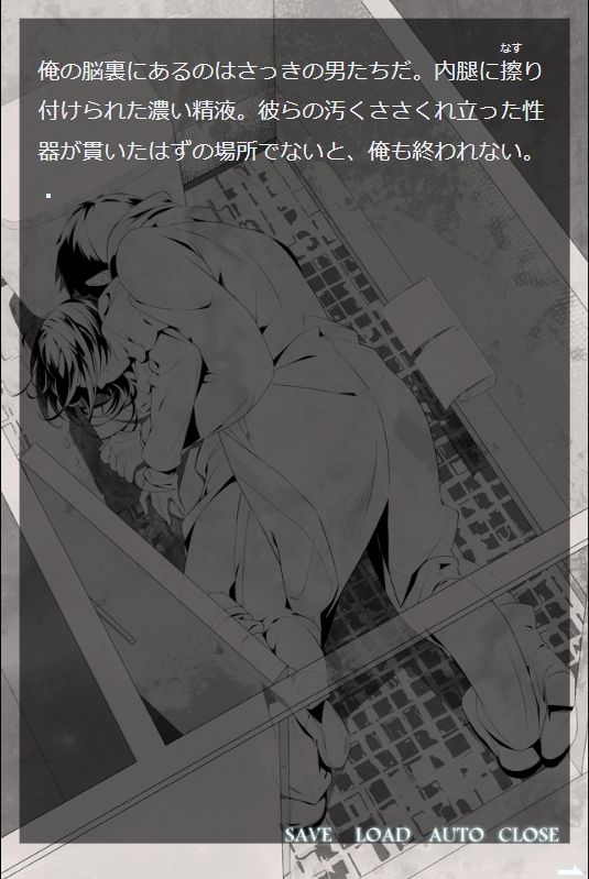 残像―極めて個人的な不安の透視図digitalnovel サンプル4ページ目