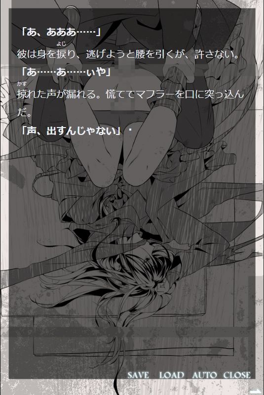 残像―極めて個人的な不安の透視図digitalnovel サンプル5ページ目