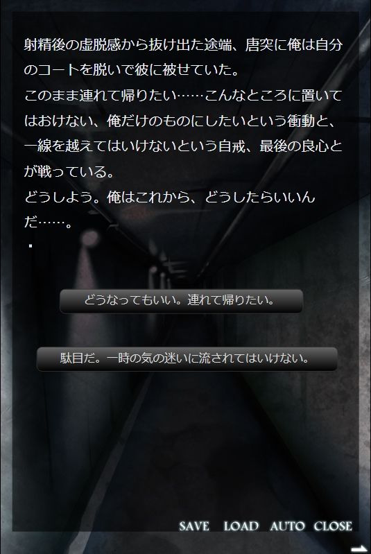 残像―極めて個人的な不安の透視図digitalnovel サンプル6ページ目