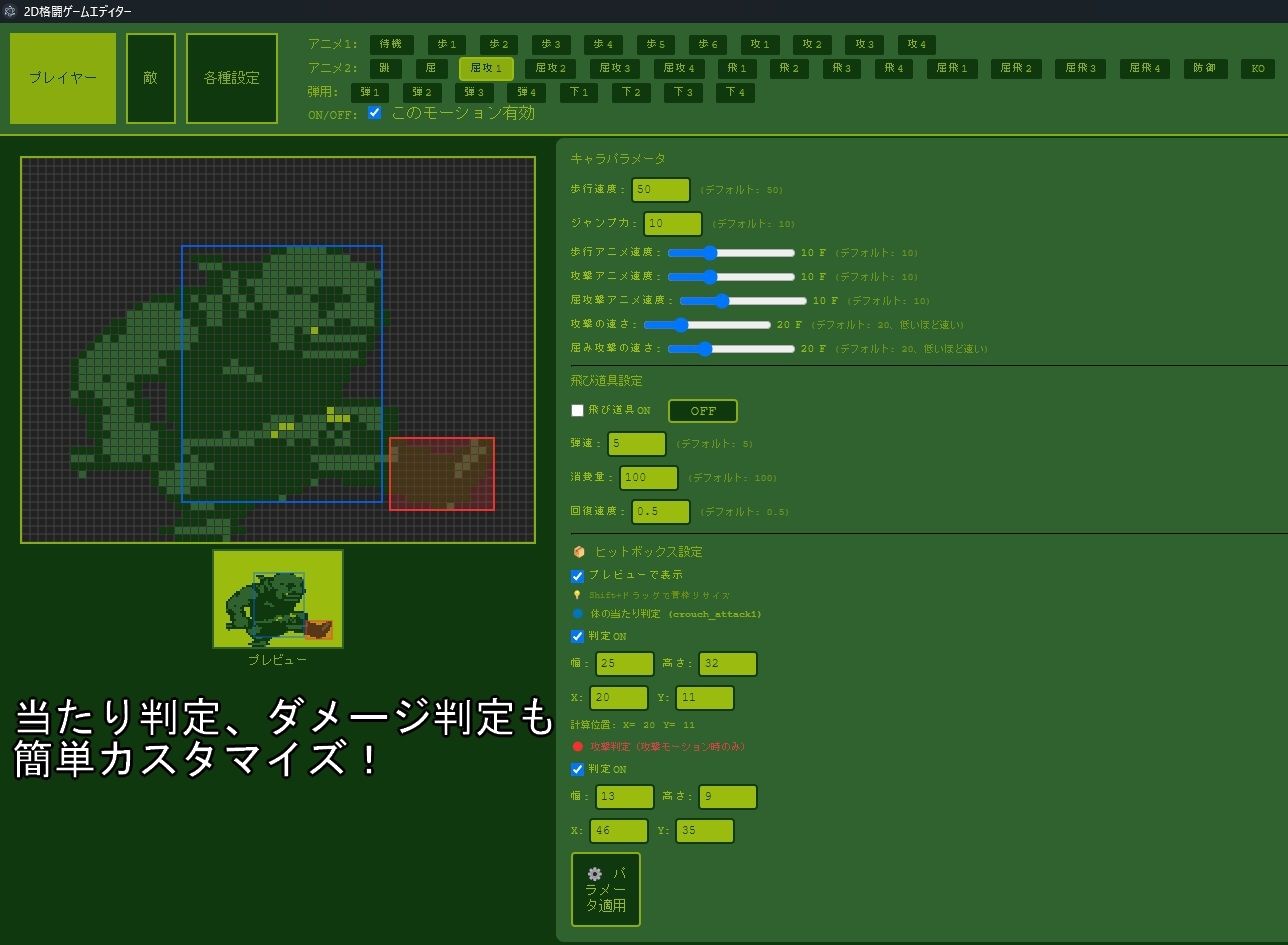 2D格闘ゲームエディター＆ゴブリン性服記 サンプル3ページ目
