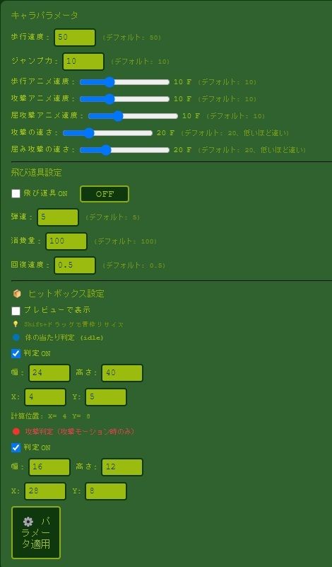 2D格闘ゲームエディター＆ゴブリン性服記 サンプル4ページ目