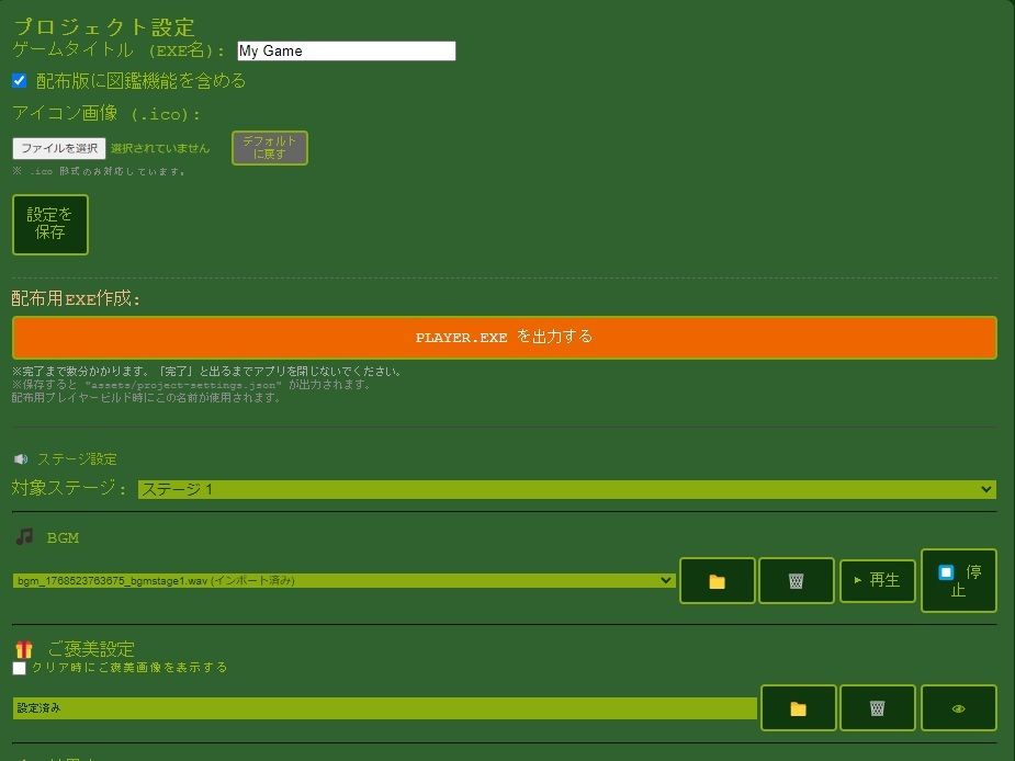 2D格闘ゲームエディター＆ゴブリン性服記 サンプル5ページ目
