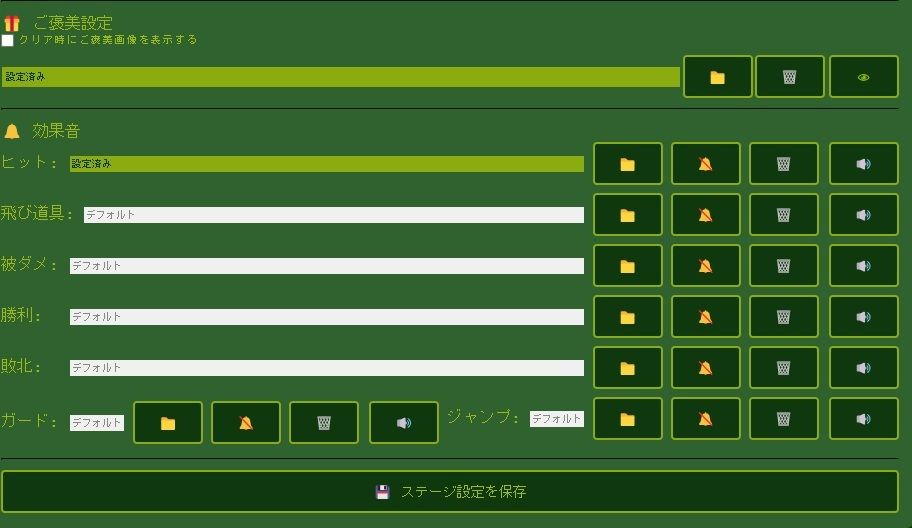 2D格闘ゲームエディター＆ゴブリン性服記 サンプル6ページ目
