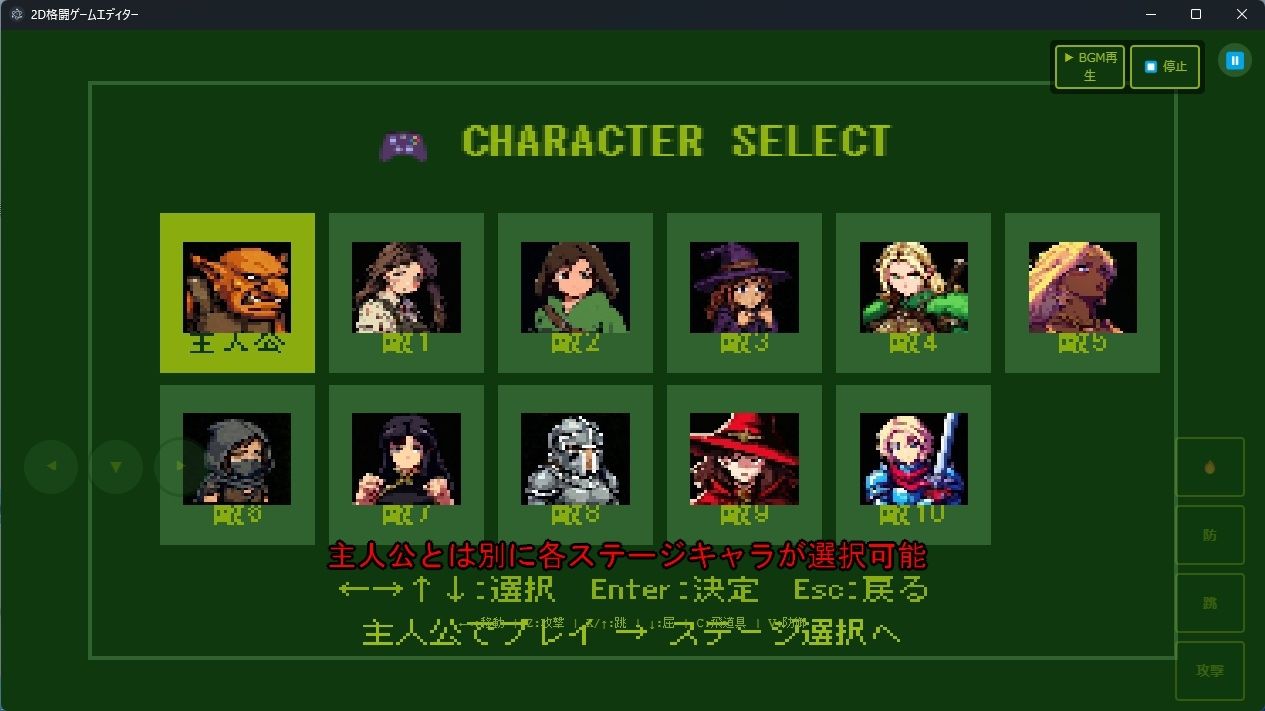 2D格闘ゲームエディター＆ゴブリン性服記 サンプル9ページ目