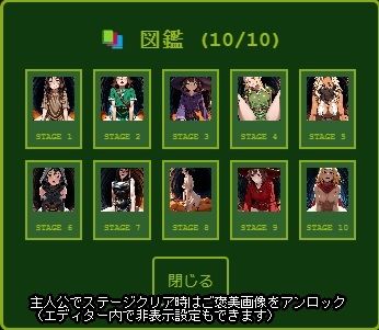 2D格闘ゲームエディター＆ゴブリン性服記 サンプル10ページ目