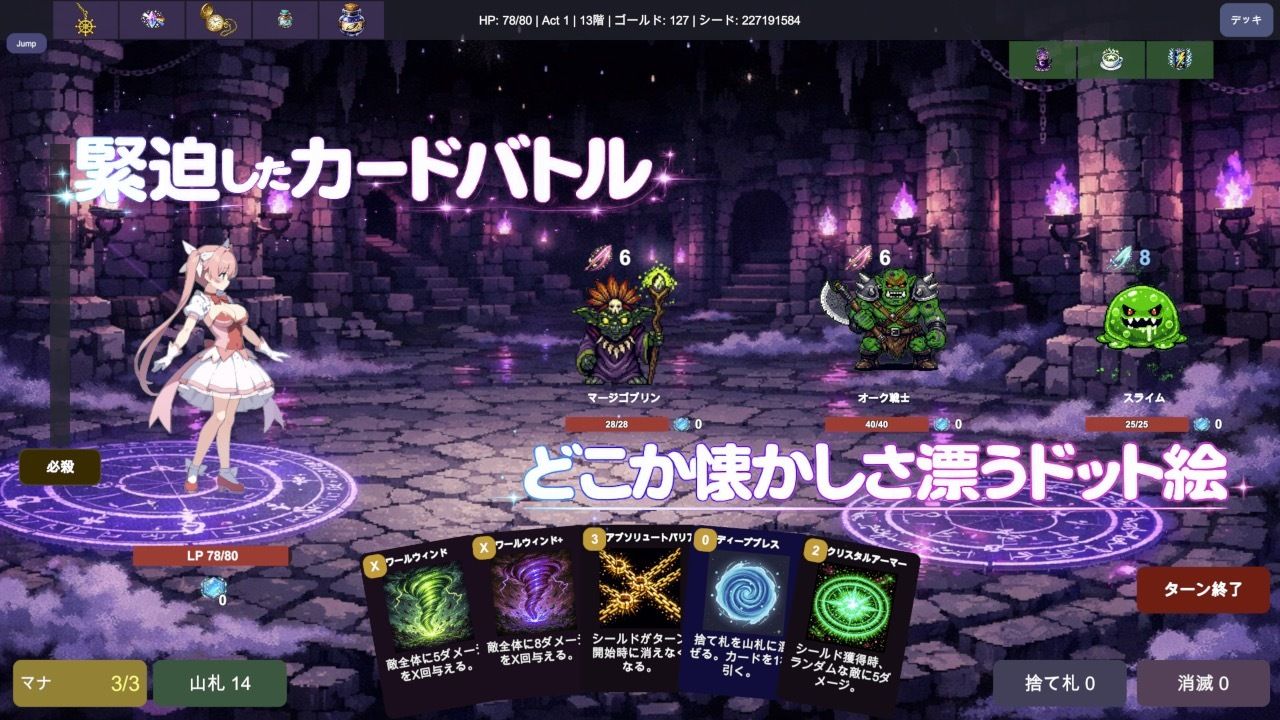 魔法少女セイントアリス サンプル1ページ目