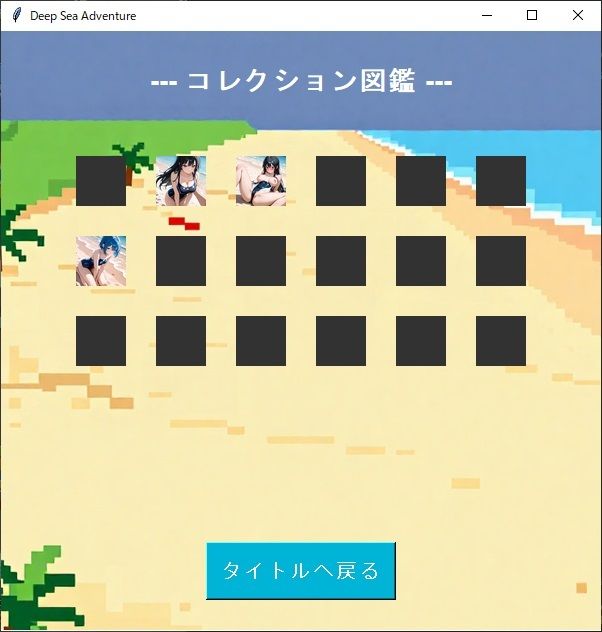 Deep Sea Adventure  〜迫ってくるマッチョを避けつつ美女を捕まえろ〜 サンプル1ページ目