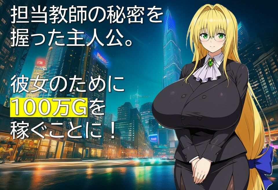 不良のとらぶる サンプル1ページ目