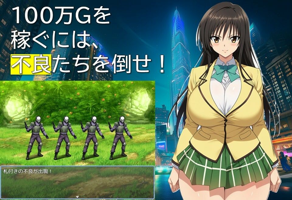 不良のとらぶる サンプル2ページ目