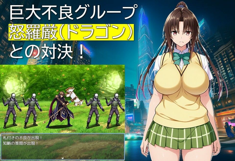 不良のとらぶる サンプル4ページ目