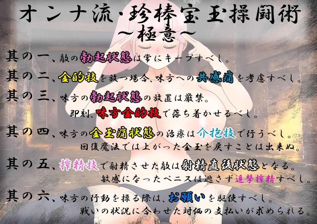 爆乳戦士デカチチ・チブサ サンプル2ページ目