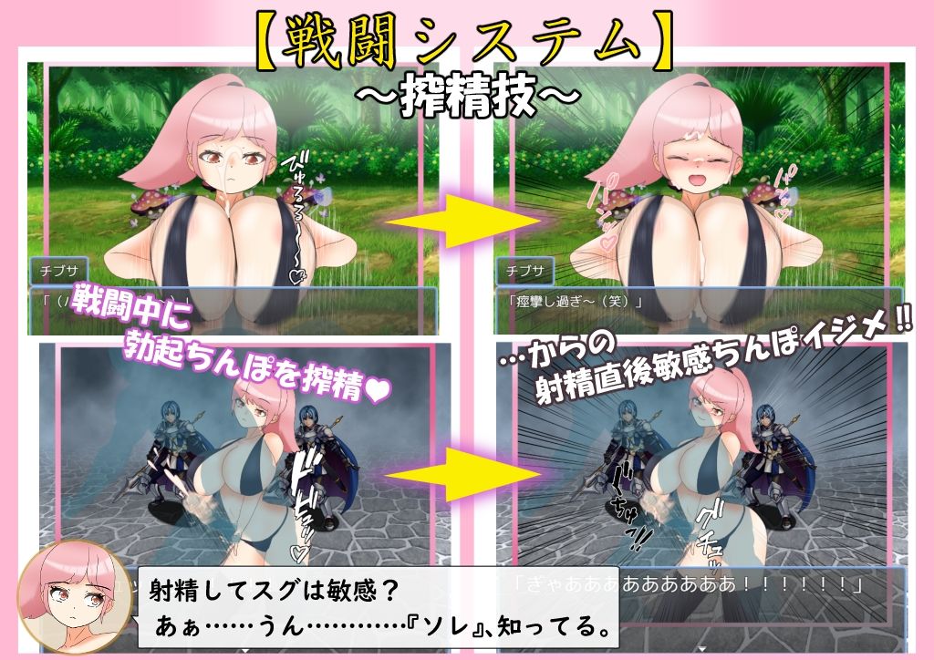 爆乳戦士デカチチ・チブサ サンプル4ページ目
