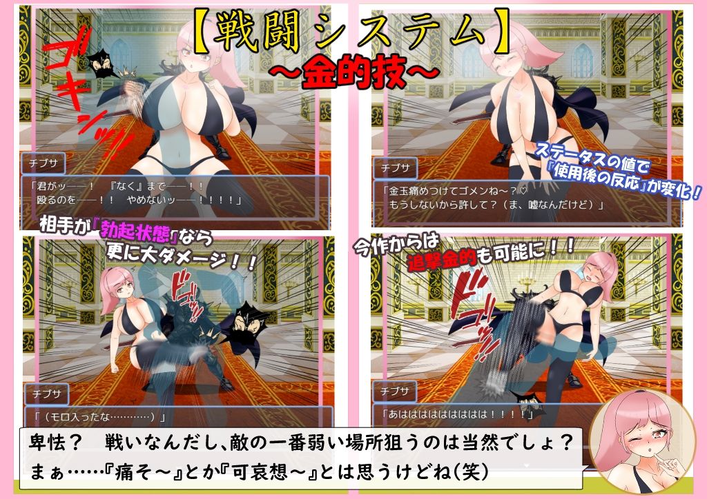 爆乳戦士デカチチ・チブサ サンプル5ページ目