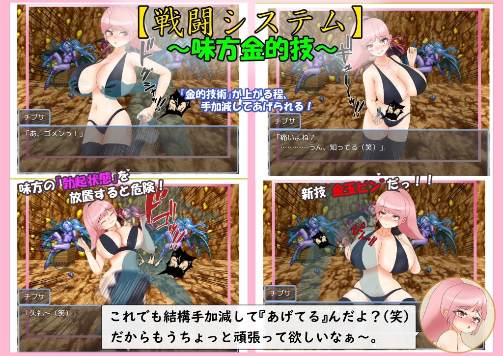 爆乳戦士デカチチ・チブサ サンプル6ページ目