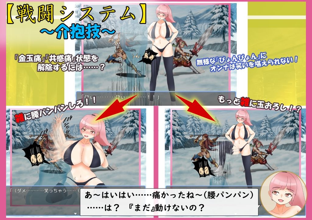爆乳戦士デカチチ・チブサ サンプル7ページ目