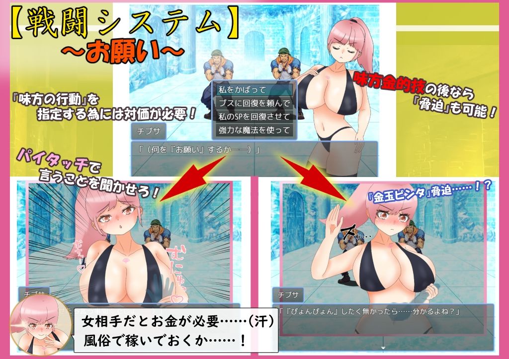 爆乳戦士デカチチ・チブサ サンプル8ページ目
