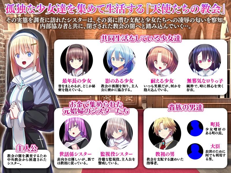 天使たちの教会 サンプル2ページ目