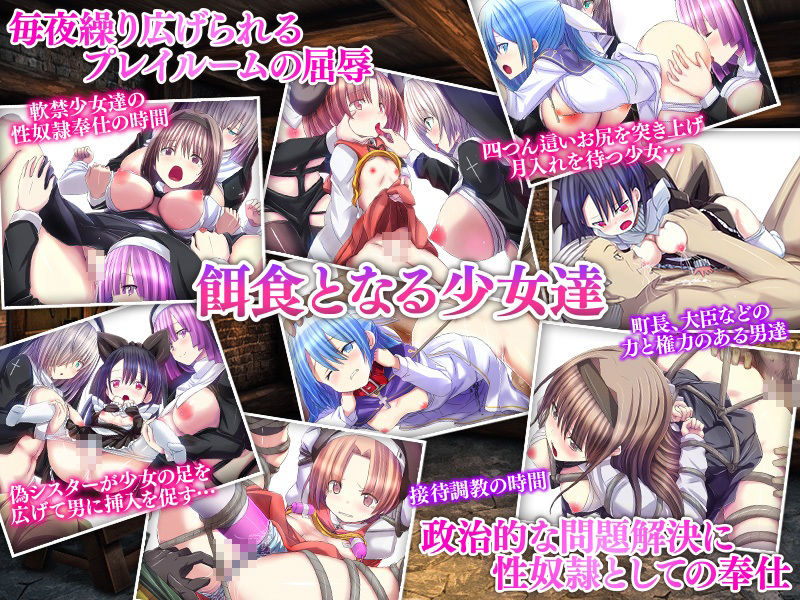 天使たちの教会 サンプル4ページ目