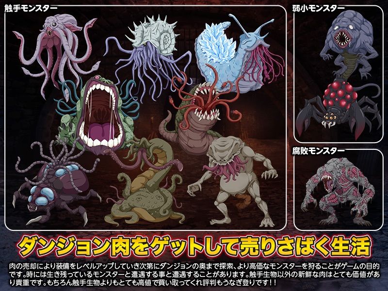 ダンジョン肉 サンプル2ページ目