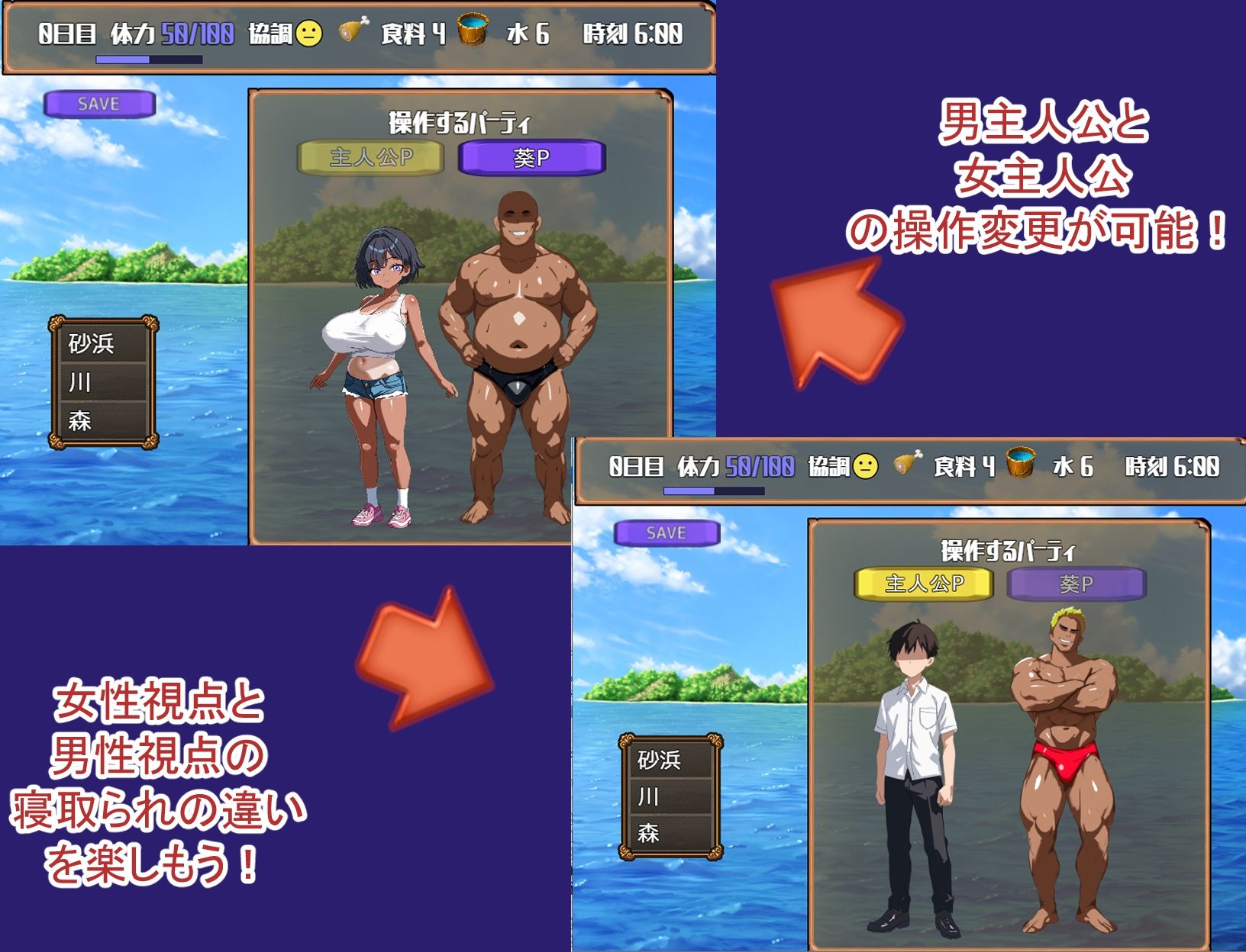 無人島で幼馴染は男達に寝取られる サンプル2ページ目