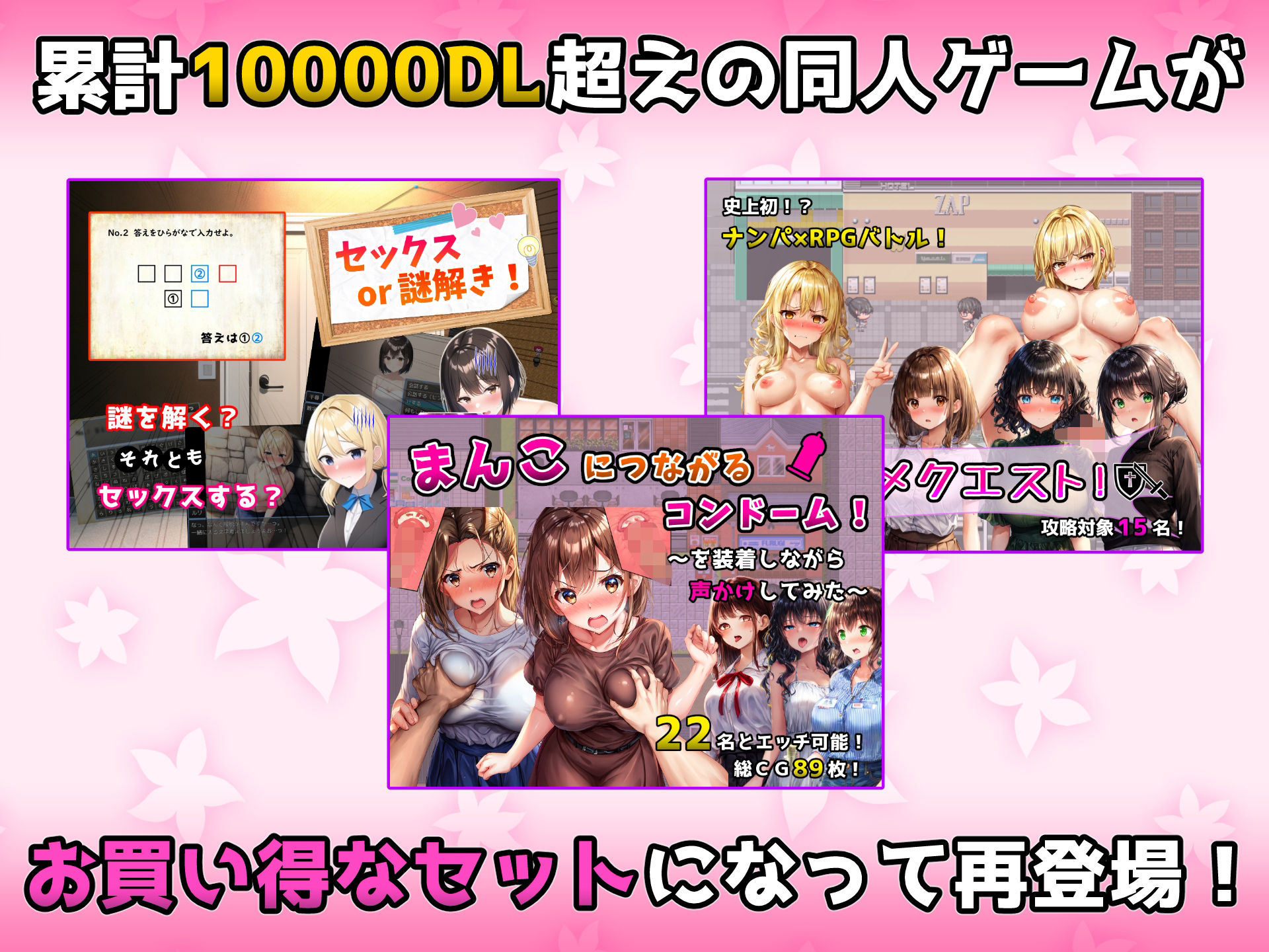 「奇妙な声かけ3部作」総集編〜密室・バトル・遠隔挿入で女を攻略〜 サンプル1ページ目