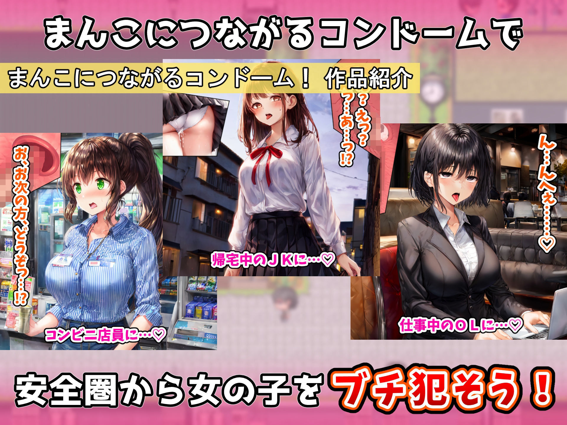 「奇妙な声かけ3部作」総集編〜密室・バトル・遠隔挿入で女を攻略〜 サンプル2ページ目