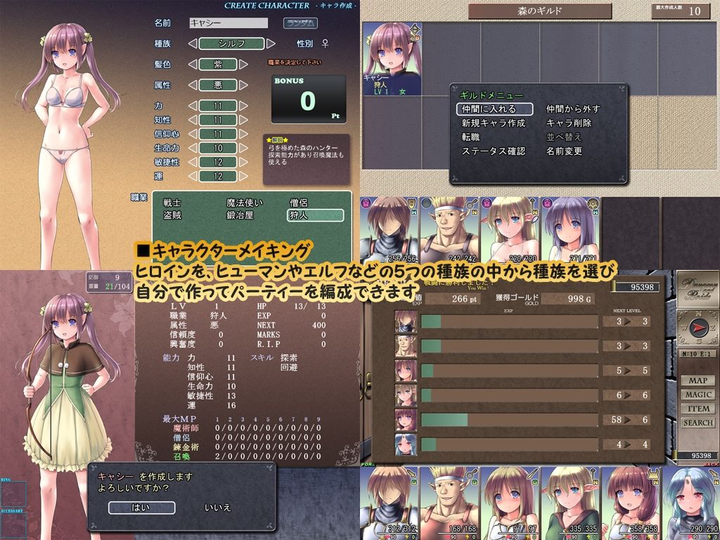 ダンジョンアンドブライド サンプル2ページ目