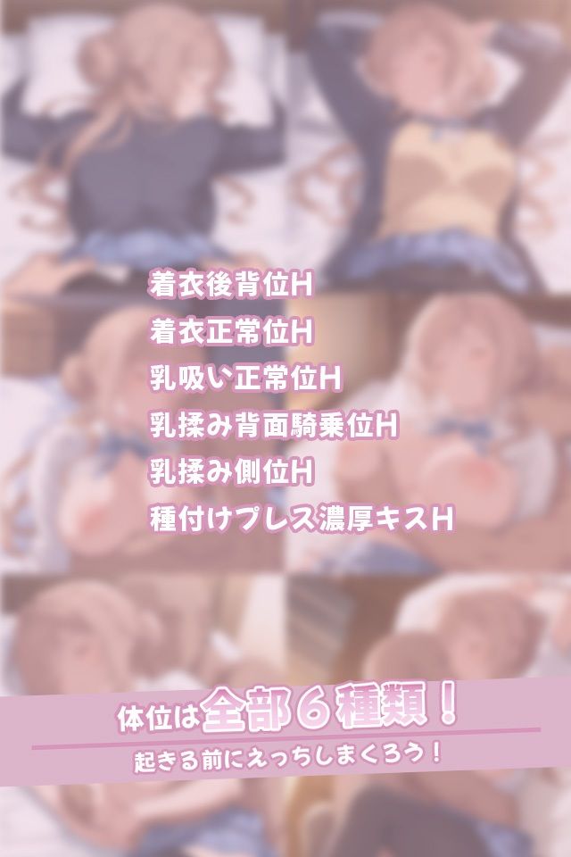 寝ているリナミお姉ちゃんにこっそりたっぷり中出しどぴゅっ サンプル3ページ目