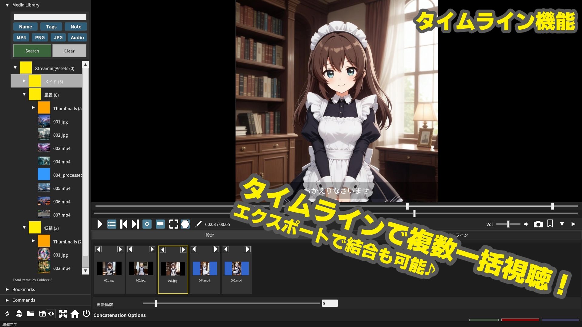 DOUGA 〜 メディア管理ツール 〜 （クリエイター版） サンプル3ページ目