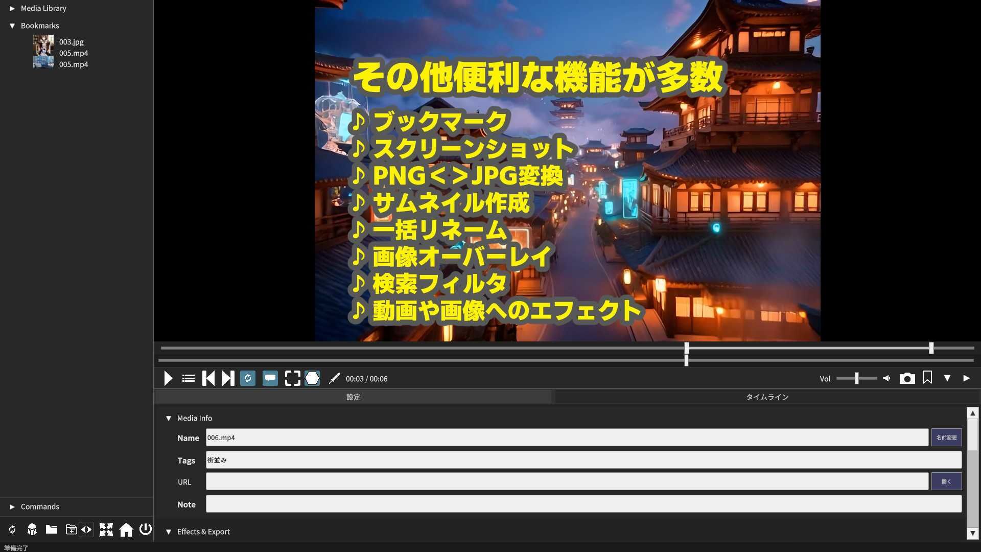 DOUGA 〜 メディア管理ツール 〜 （クリエイター版） サンプル6ページ目