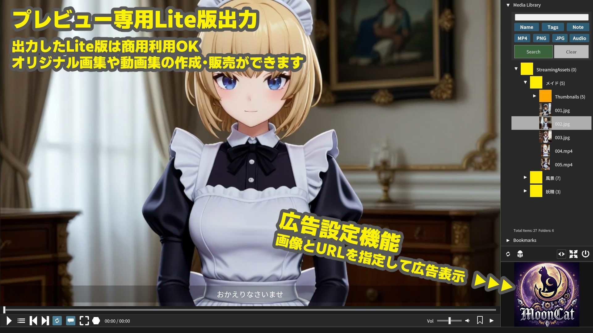 DOUGA 〜 メディア管理ツール 〜 （クリエイター版） サンプル7ページ目