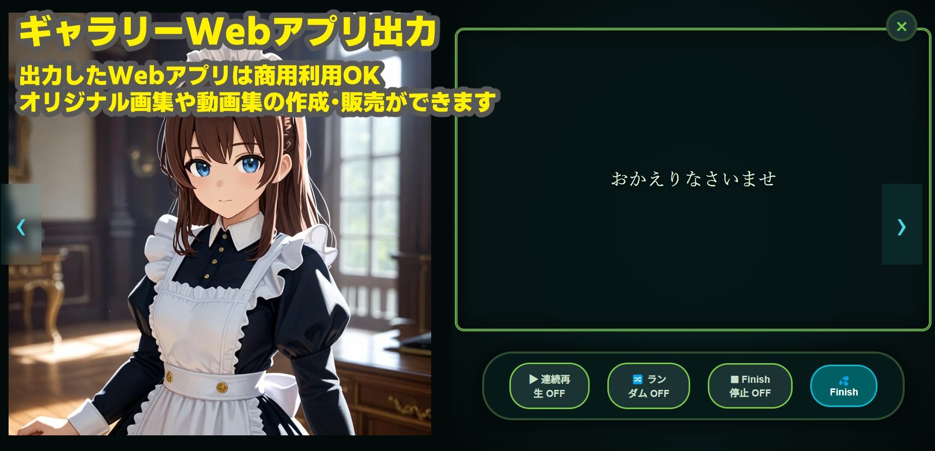 DOUGA 〜 メディア管理ツール 〜 （クリエイター版） サンプル8ページ目