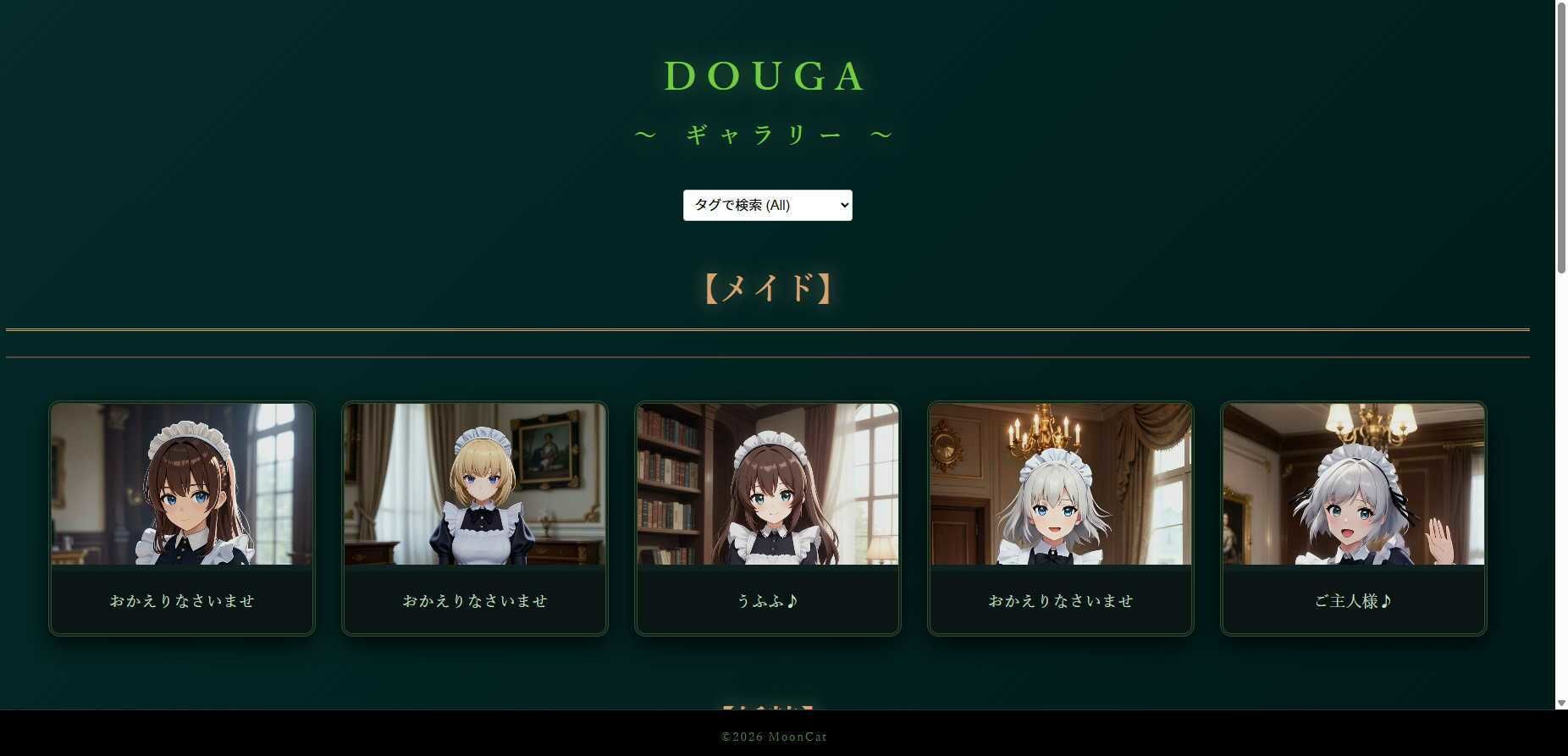 DOUGA 〜 メディア管理ツール 〜 （クリエイター版） サンプル9ページ目
