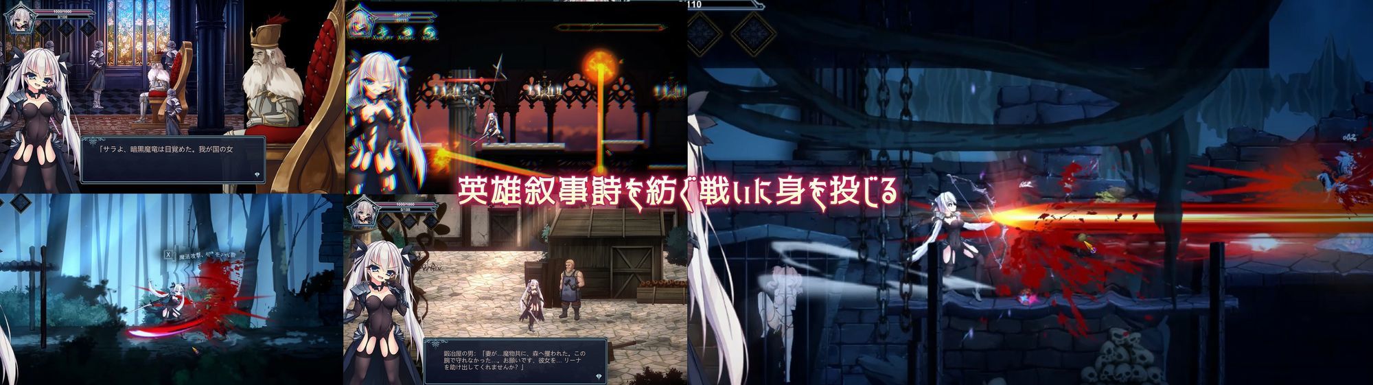 銀剣の戦姫 サンプル1ページ目