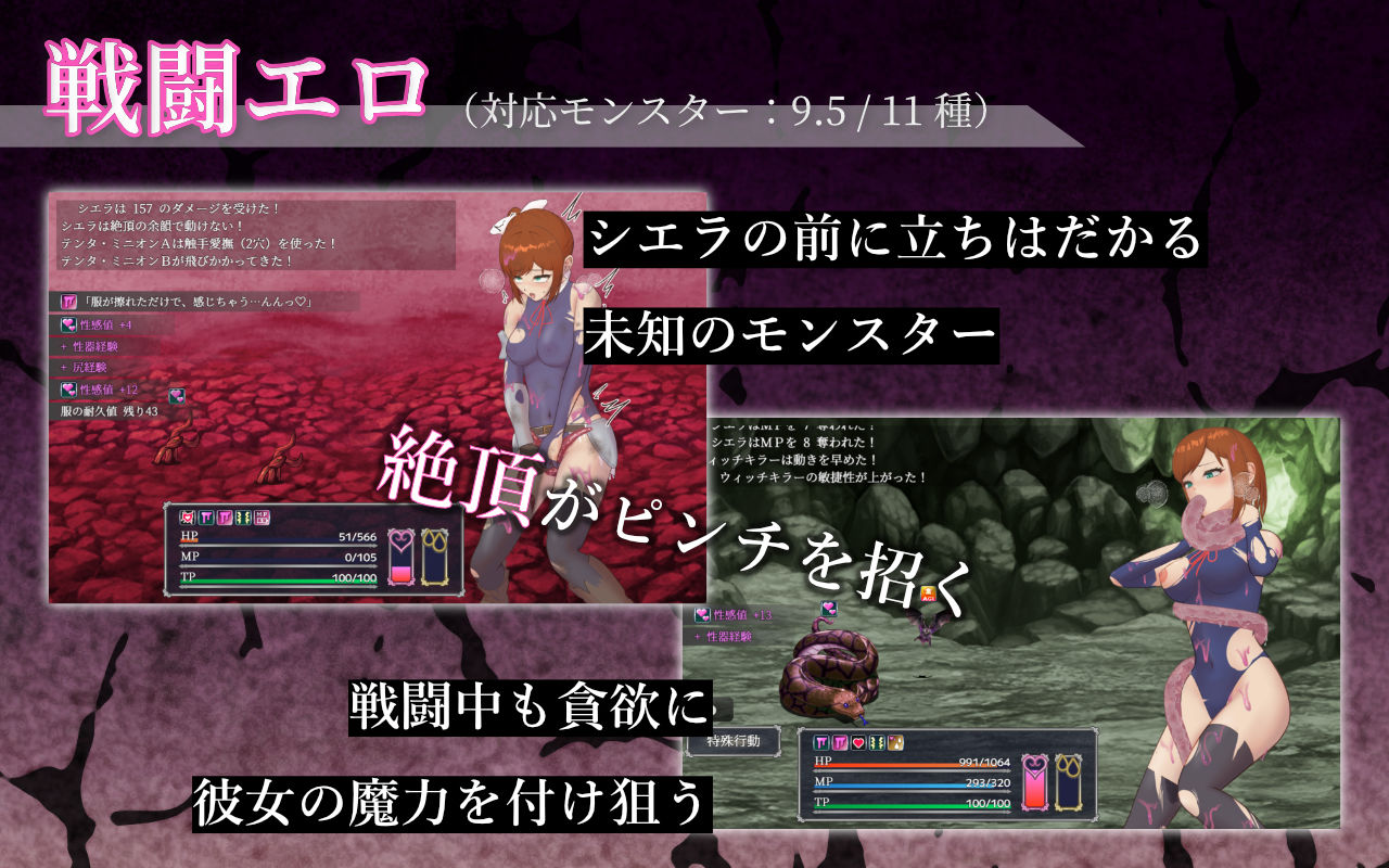 シエラの淫らな異変調査 -女剣士はソロでイク- サンプル1ページ目